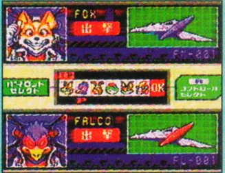 Characther select from the WCES 95 beta (from GamePro, March 1995)
