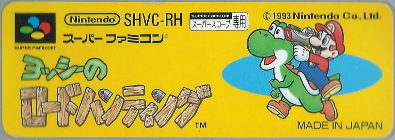 SHVC-RH (Japan)