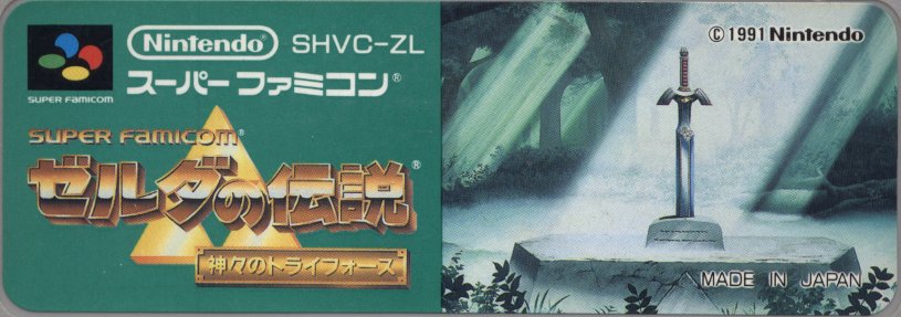 SHVC-ZL (Japan)
