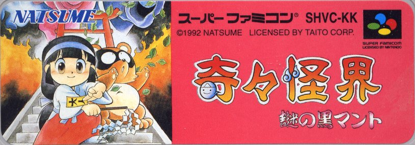 Kiki kaikai super sales famicom