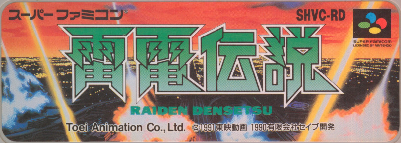 Snes Central: Raiden Trad / Raiden Densetsu