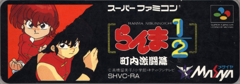 SHVC-RA (Japan)