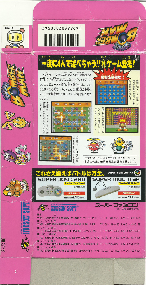 SHVC-H6 (Japan)
