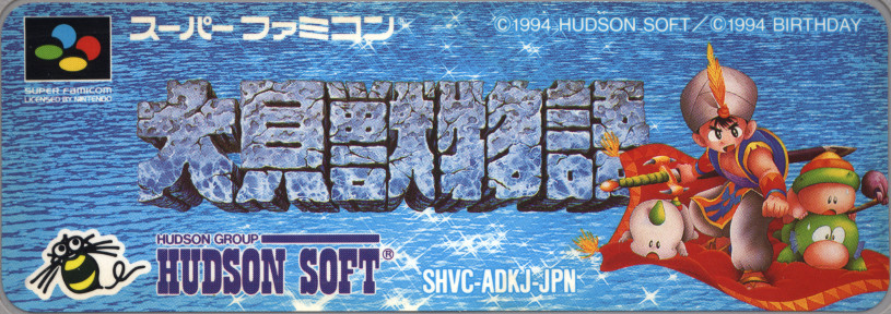 SHVC-ADKJ-JPN (Japan)