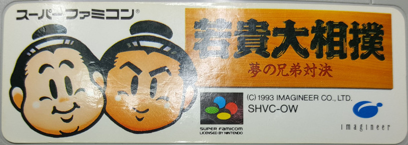 SHVC-OW (Japan)