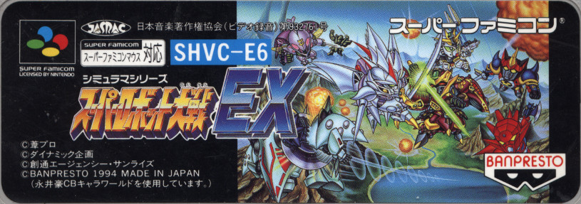 SHVC-E6 (Japan)