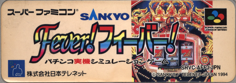 SHVC-AFF-JPN (Japan)