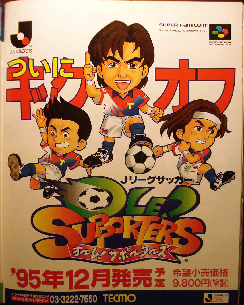 Snes Central: J-League Soccer: Ole! Supporters (Jリーグサッカーオーレ！サポーターズ)