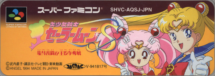 SHVC-AQSJ-JPN (Japan)