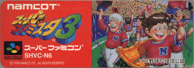 SHVC-N6 (Japan)