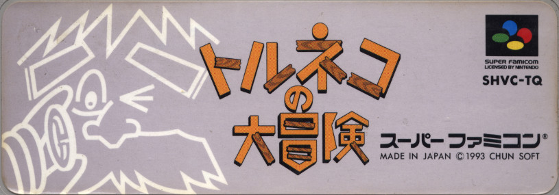 SHVC-TQ (Japan)