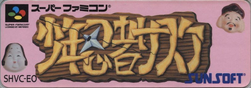 SHVC-EO (Japan)